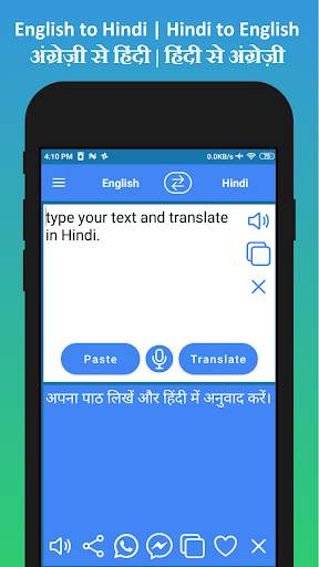 English to Hindi Translator screenshot 1