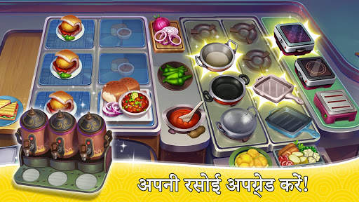 मसाला मैडनेस: कुकिंग गेम स्क्रीनशॉट 3