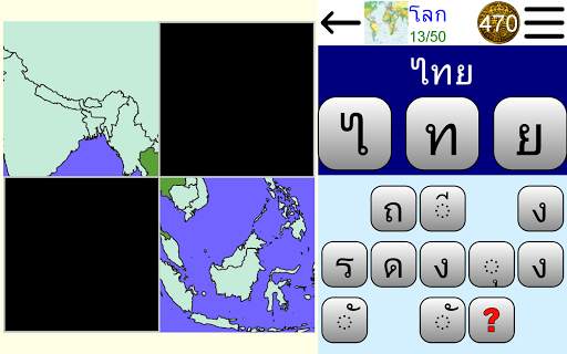 เดาเกมภาพ screenshot 15