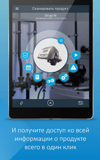 Pentair Scan скриншот 2