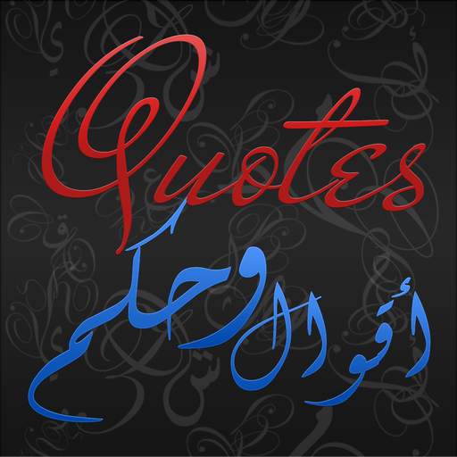 new  citations quots  arabic 2020 free 1.0