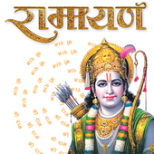 Sundar Kand icon