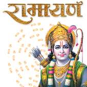 Sundar Kand
