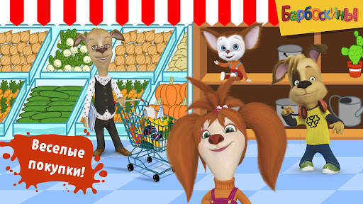 Pooches Supermarket: Shopping screenshot 2