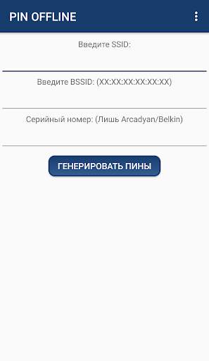 WPSApp скриншот 7