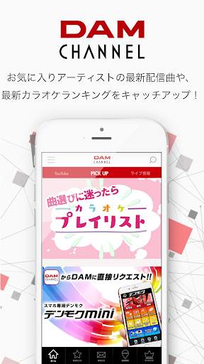 DAM CHANNEL APP screenshot 1