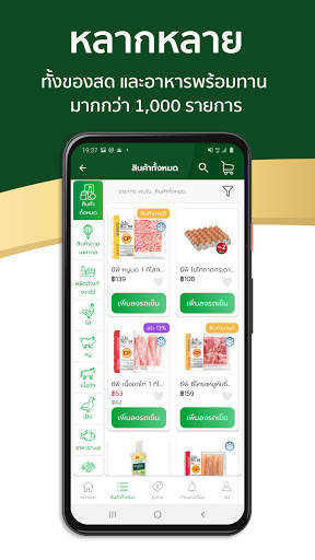 CP Freshmart screenshot 3