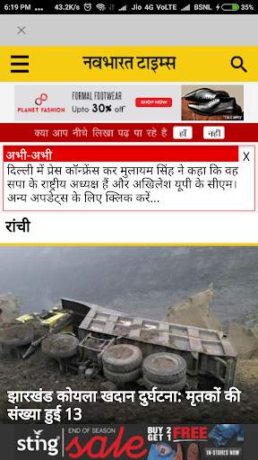 Jharkhand News screenshot 10