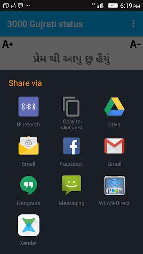 3000 Gujrati status screenshot 6