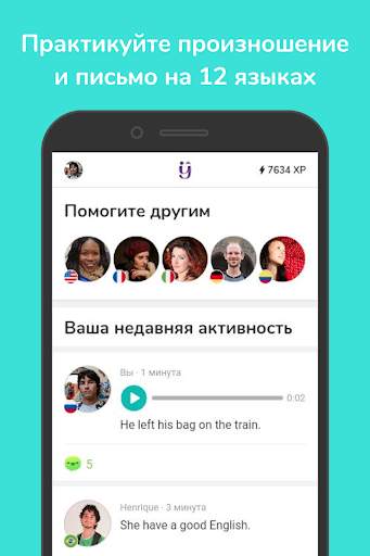 Yask - Новый способ изучения языков скриншот 1