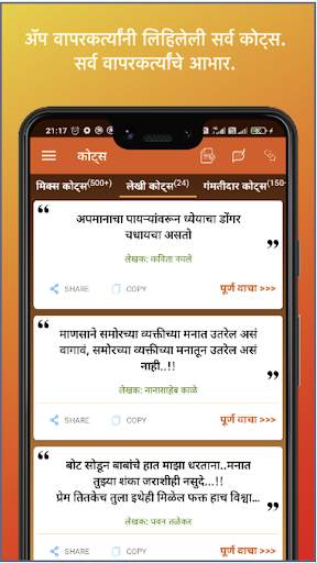 Marathi Quotes(The All In One Marathi App) screenshot 2