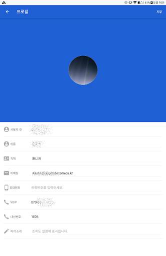아톡비즈(기업용)-FMC, CRM, CTI, IVR screenshot 9