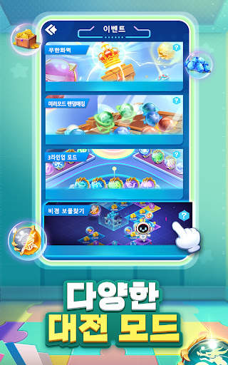 구슬세계 screenshot 4