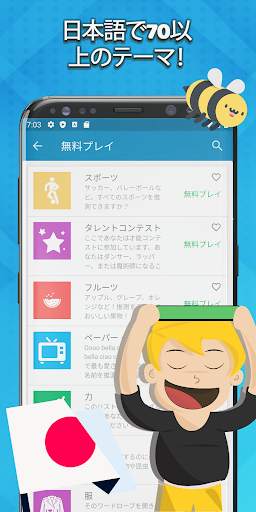 CharadesApp - あなたの額にあなたの電話で言葉を screenshot 3