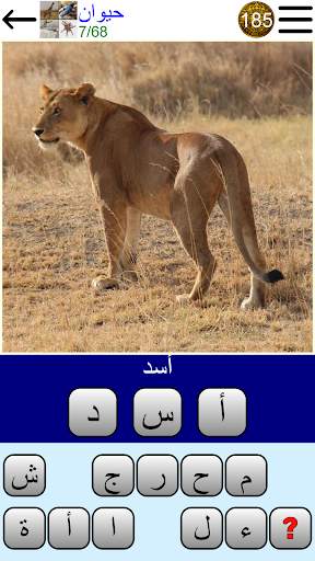 تخمين الصورة 1 تصوير الشاشة
