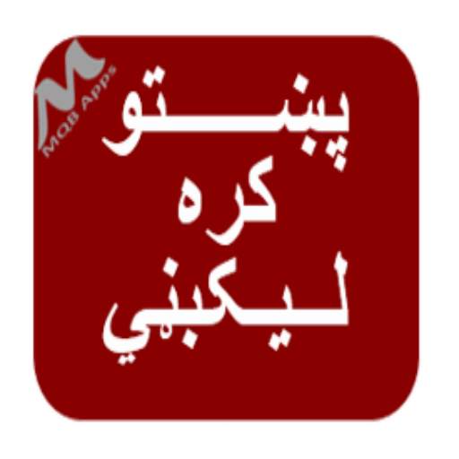 Pashto Standard Fonts 1.0