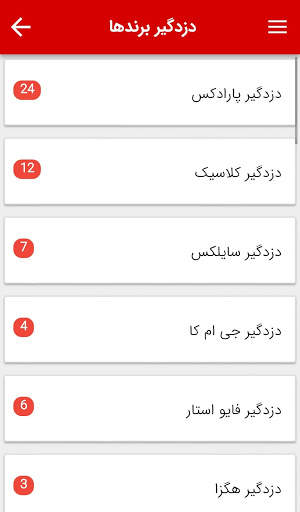 PANTA screenshot 7