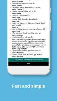 RRB NTPC Exam screenshot 3