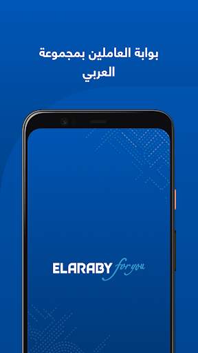 Elaraby ForYou screenshot 5