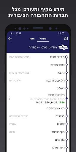 אוטובוס קרוב - התחנה שלך screenshot 3