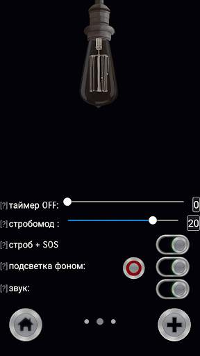 my Lamp screenshot 7