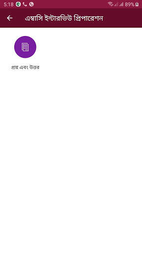 Sengako - বাংলায় জাপান ভাষা শিক্ষা 6 تصوير الشاشة
