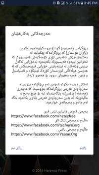 Harawaz Lite screenshot 2