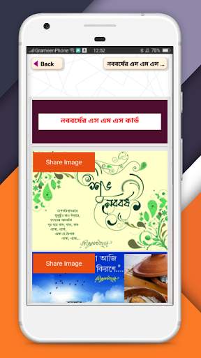 শুভ নববর্ষের কার্ড-প্রিয়জনকে শুভেচ্ছা পাঠাবার উপায় screenshot 3
