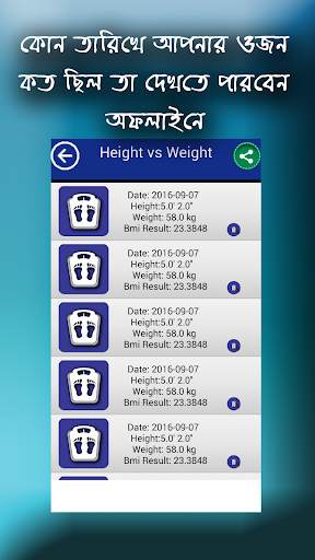 Weight for Height screenshot 7