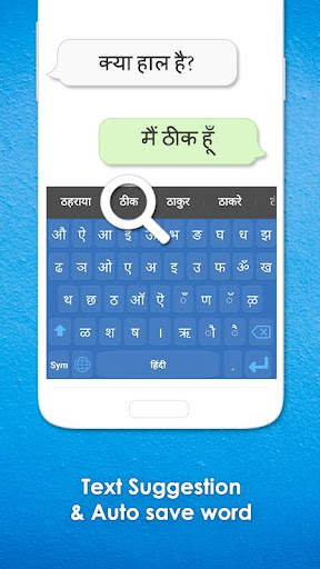 Hindi Language Keyboard screenshot 3