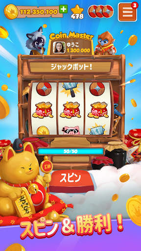 Coin Master - コインマスター screenshot 4
