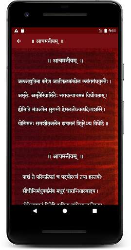 Karmkand screenshot 5