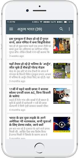 Rajiv Dixit Ji - All in One screenshot 7