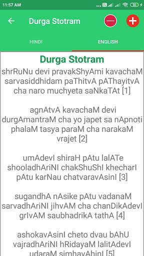 Durga Stotram screenshot 7