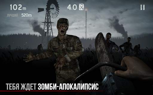 Зомби в тумане [Into the Dead] скриншот 17