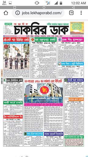 BD News screenshot 7