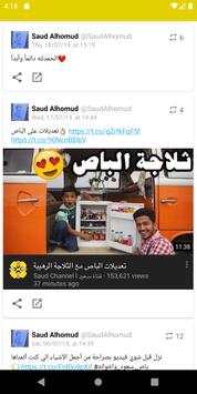 شاهد سعود واخوانه 5 تصوير الشاشة