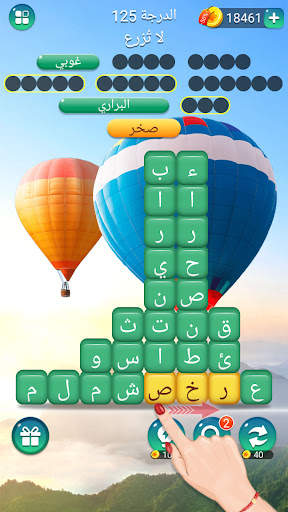 الكلمات المحطمة 4 تصوير الشاشة
