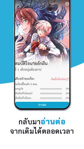 BuzzDe รวมนิยายแชท เกมจีบหนุ่ม screenshot 30