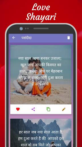 Romantic Shayari in Hindi ❤️ Love Images & Status screenshot 4