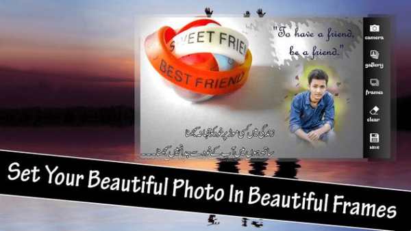 Photo Frames Friendship Poetry screenshot 3