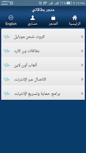 Bitaqaty Reseller screenshot 2