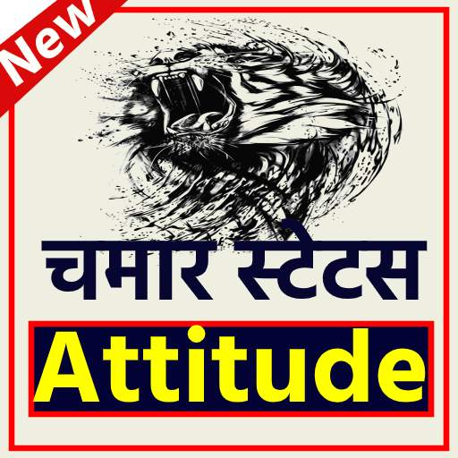 Chamar Attitude Status - ख़तरनाक चमार status 2021 5.0