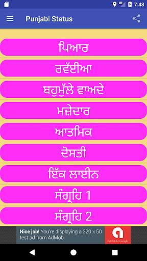 Punjabi Status ਪੰਜਾਬੀ ਸਥਿਤੀ screenshot 3