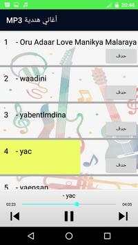 Oru adaar love song 3 تصوير الشاشة
