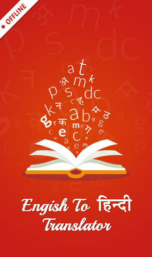 English to Hindi Translator screenshot 1