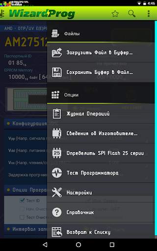 WizardProg Mobile скриншот 15