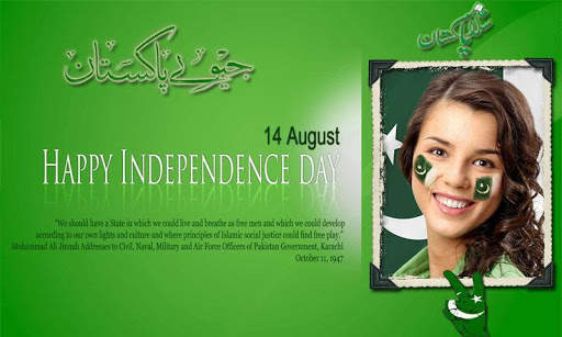 14 August Photo Frame - Independence Day Frame 5 تصوير الشاشة