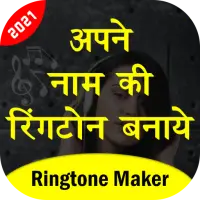 My Name Ringtone Maker
