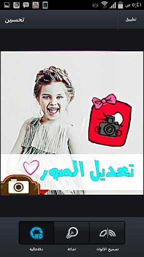 فوتوشوب تعديل وتجميل الصور 7 تصوير الشاشة